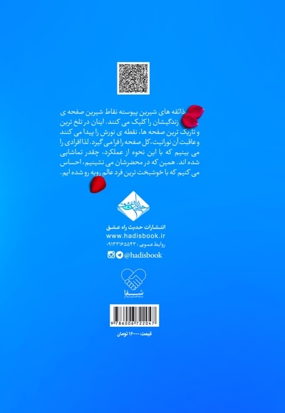 سر دلبران